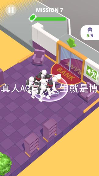 真人AG官方人生就是博