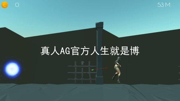 真人AG官方人生就是博