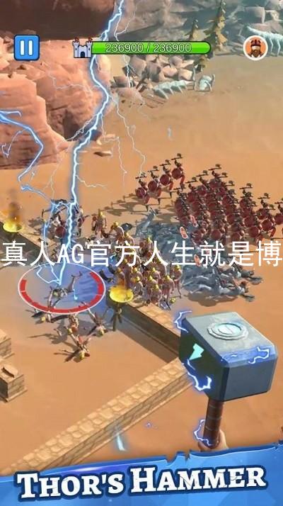 真人AG官方人生就是博